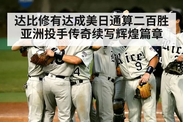 baseball celebration