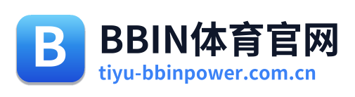 BBIN体育官网